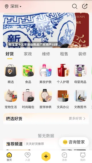 蜂喔