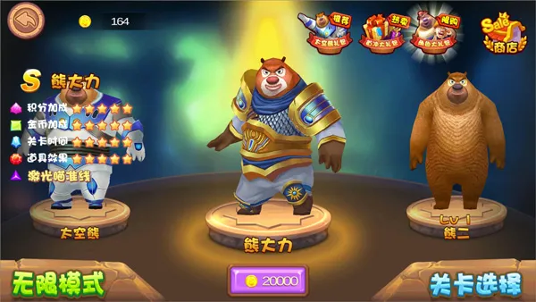 熊出没之熊大夺宝