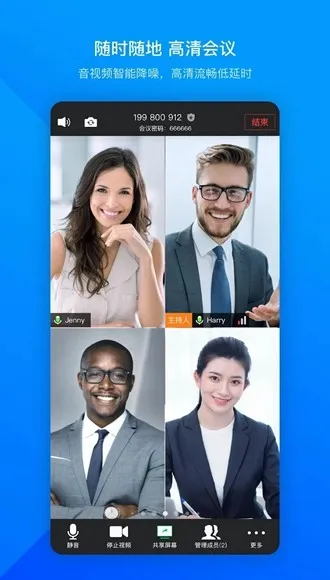 voov meeting官方版