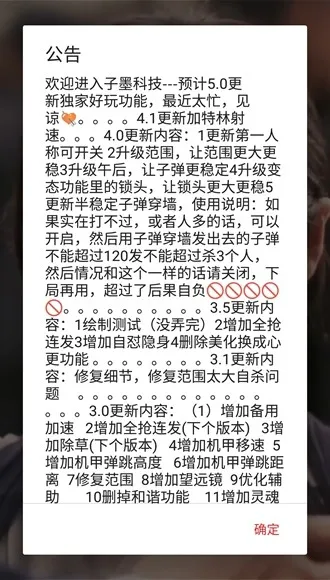 GY科技6.0