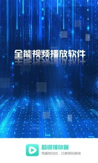 超级看影院最旧版