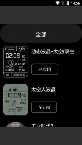 cot表盘手表版