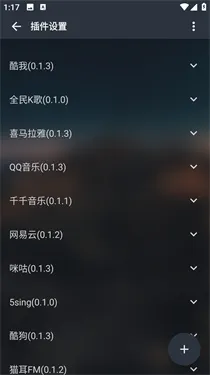 MusicFree插件