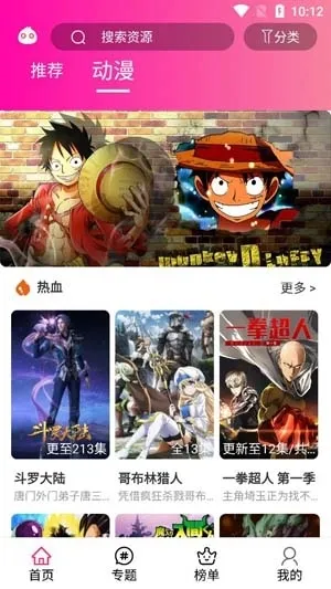 emoFun动漫官方app
