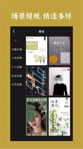 封面制作软件
