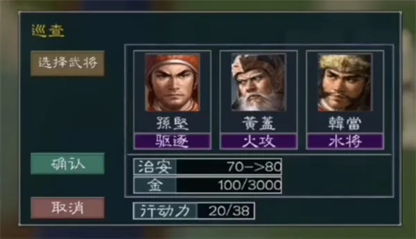 黎明三国2