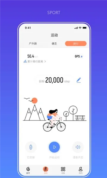 Haylou Fun智能手表软件