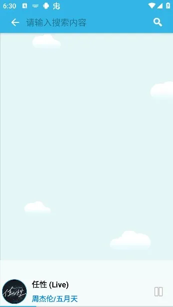 废柴音乐