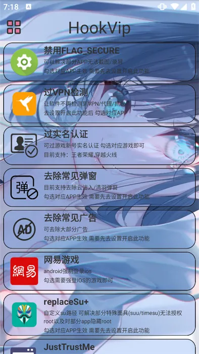 HookVip模块3.5.6