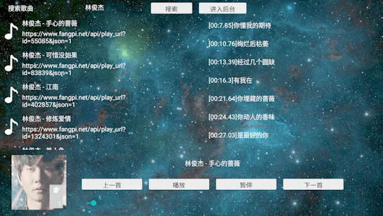 TV音乐盒