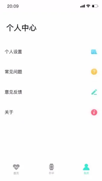 FlowFit手环