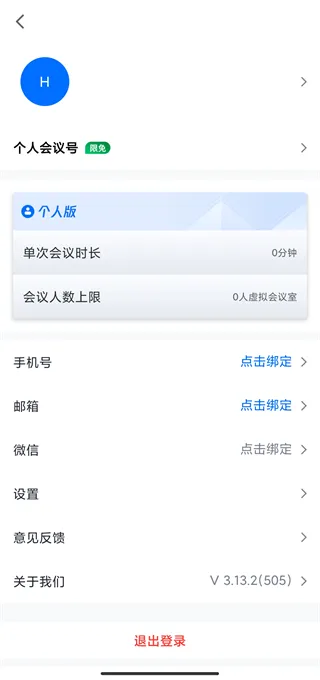 voov meeting官方版
