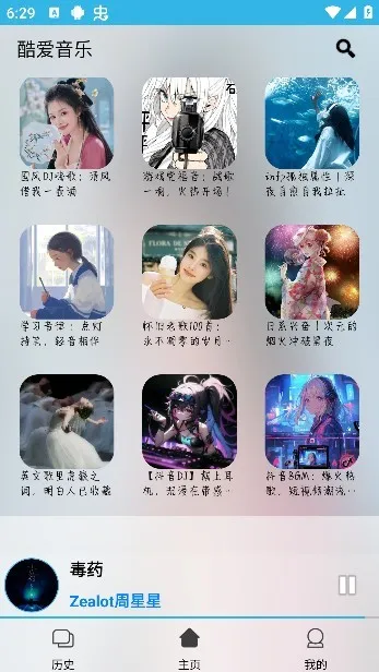 废柴音乐