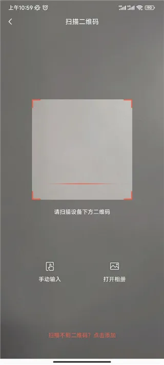 创维智慧云手机app