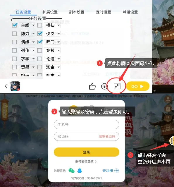 游戏蜂窝免root版