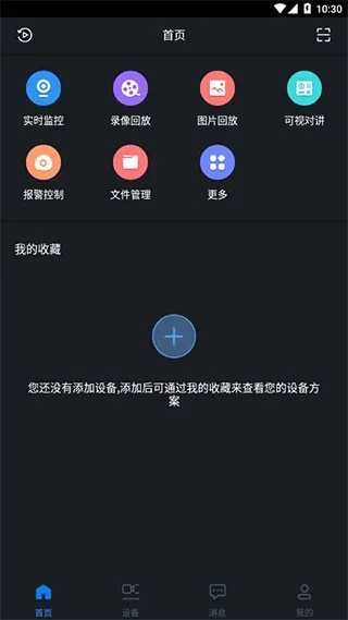 gDMSSplus远程监控