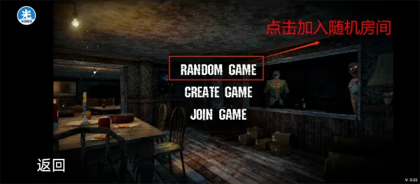 恐怖老奶奶2联机版