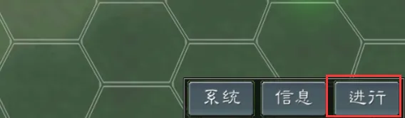 黎明三国2