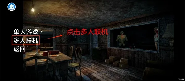 恐怖老奶奶2联机版