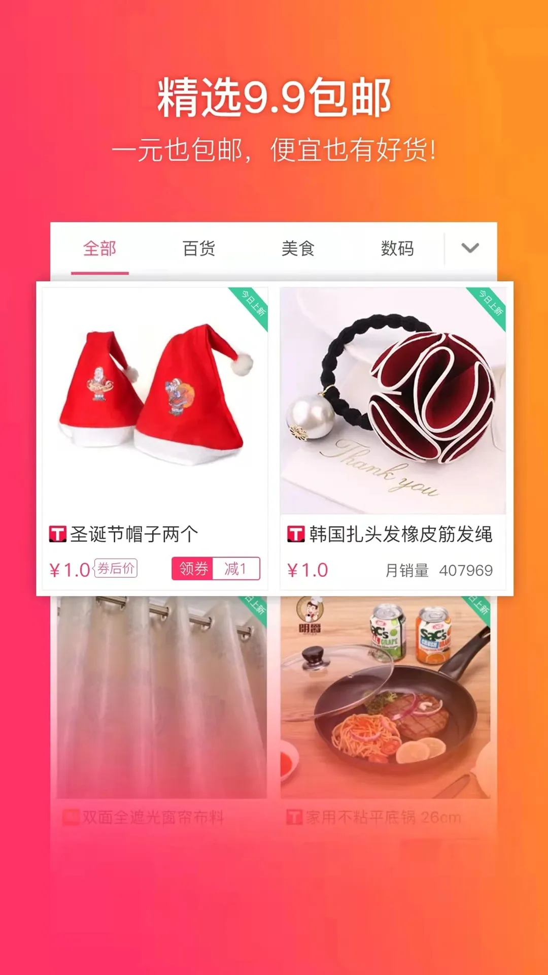 给惠网手机版