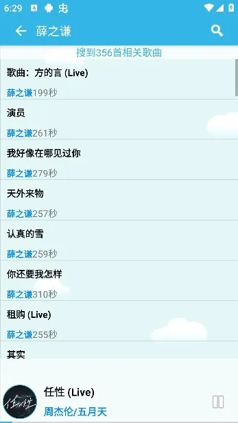 废柴音乐