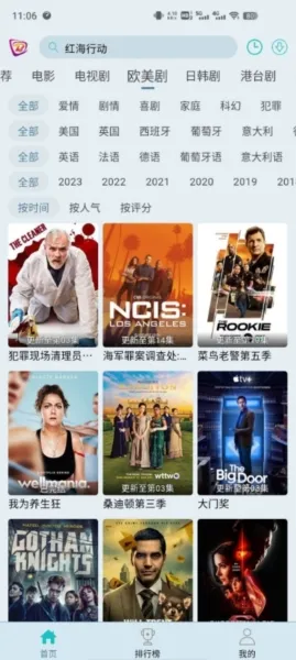 新布蕾影城app免费版