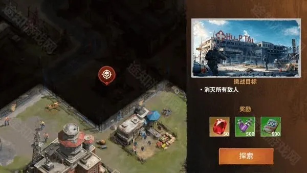 最后的家园游戏