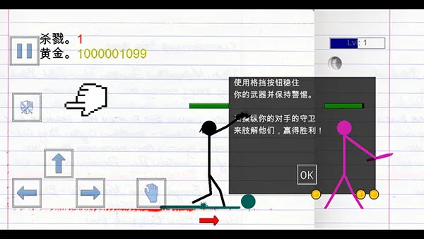 火柴人物理战场全武器解锁版