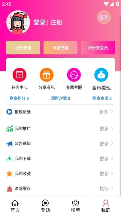 emoFun动漫官方app