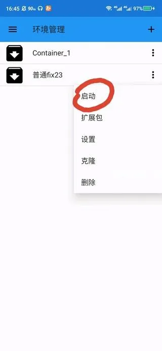 exagear模拟器et版