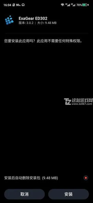 exagear模拟器et版
