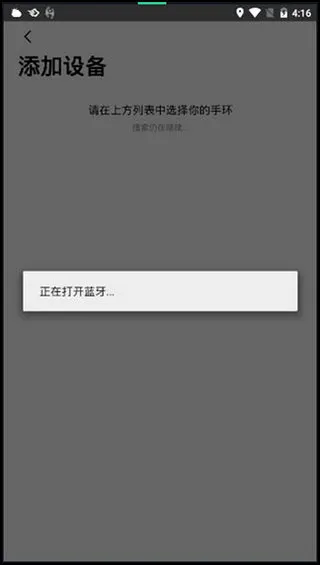 DaFit智能手表