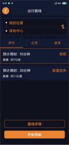 春芽地图视障版