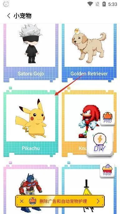 pixelshimeji桌面宠物