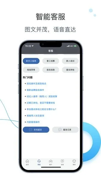 E录职达
