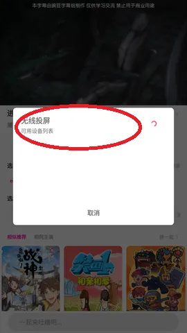 emoFun动漫官方app