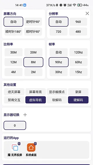 Uncon无界投屏