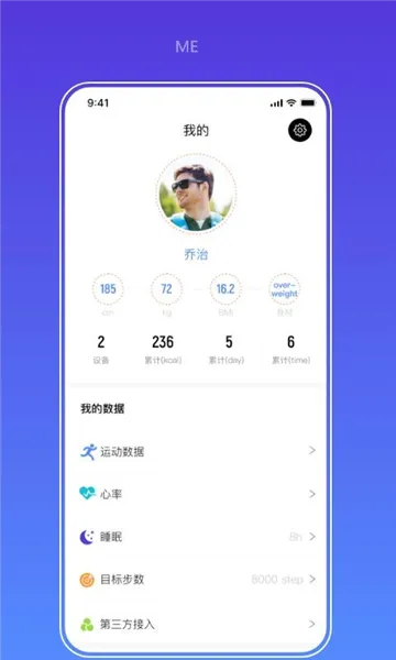 Haylou Fun智能手表软件