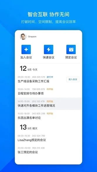 voov meeting官方版