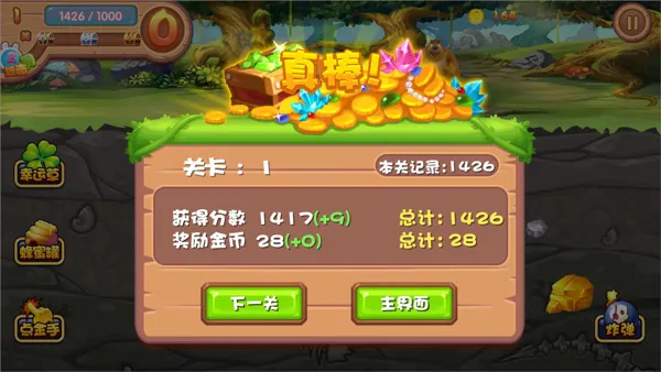 熊出没之熊大夺宝