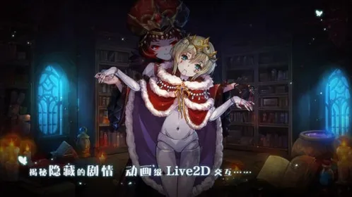 宝石研物语2:血缘之证