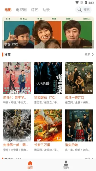 白桃TV修复版