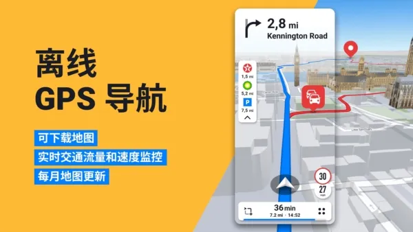 Sygic地图