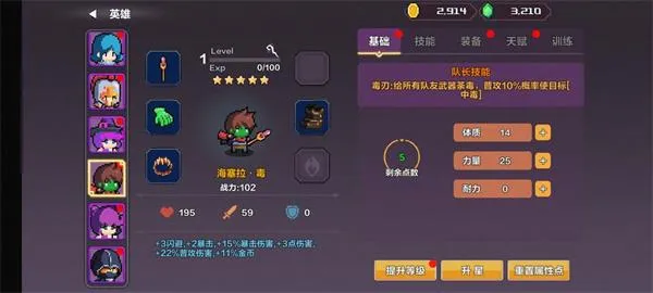 地牢英雄小队战棋篇