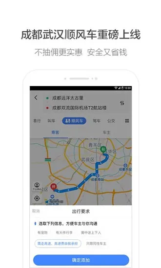 高德地图锤子定制版