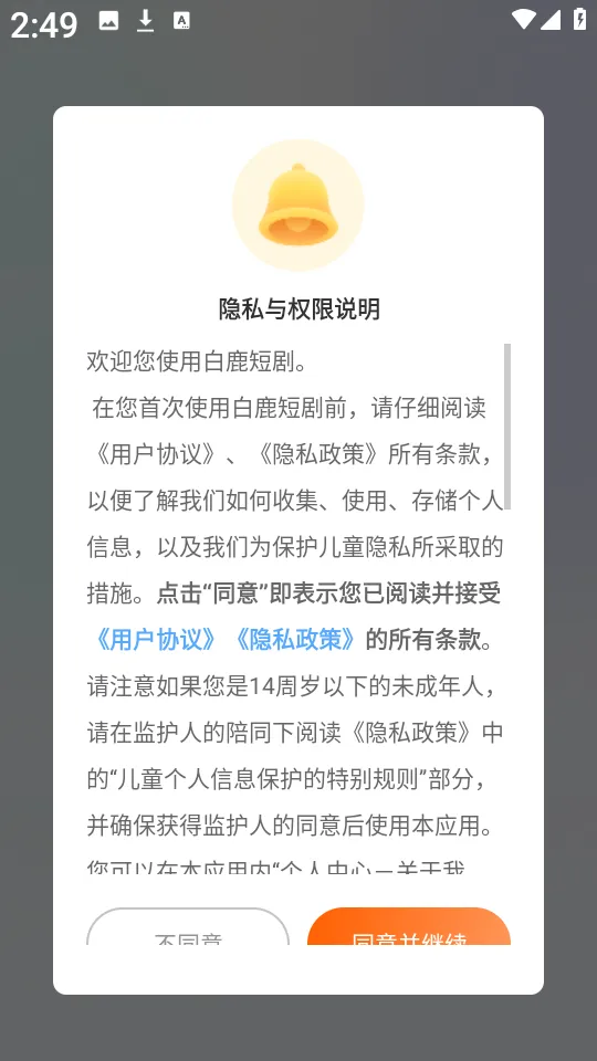 白鹿短剧