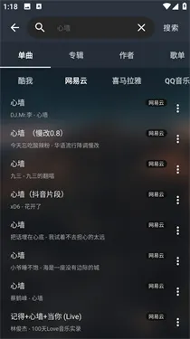 MusicFree插件