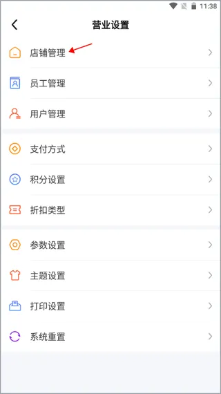 智讯开店宝