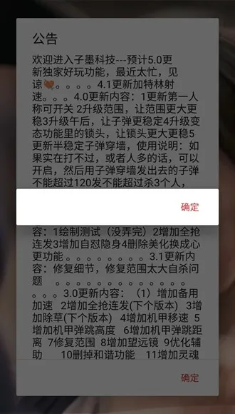 GY科技6.0