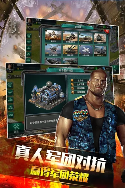钢铁战争无限金币无限钻石破解版